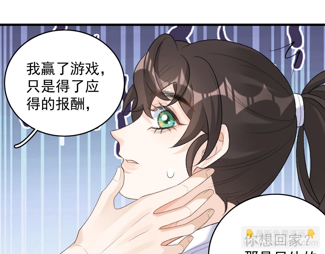 第36话 玩个游戏67