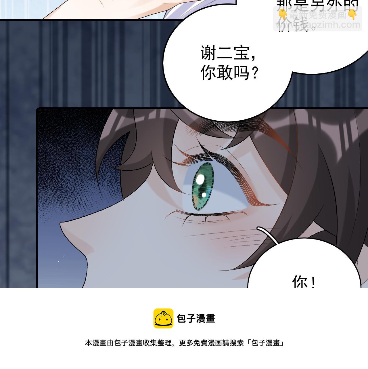 第36话 玩个游戏68