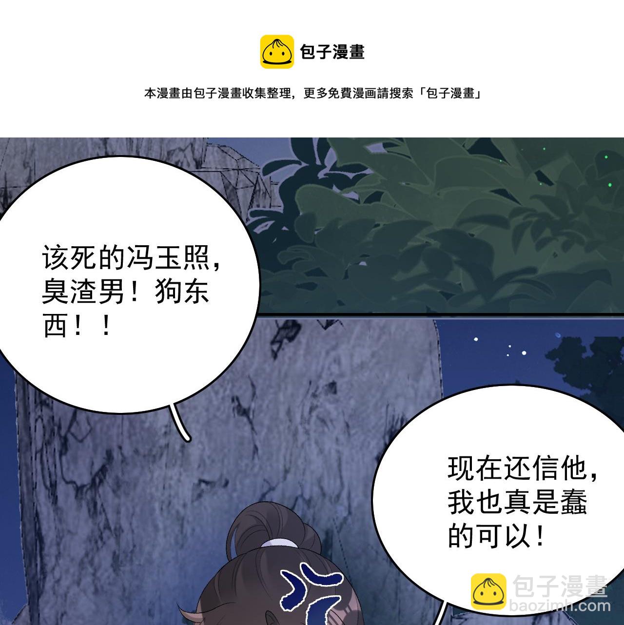 第36话 玩个游戏76