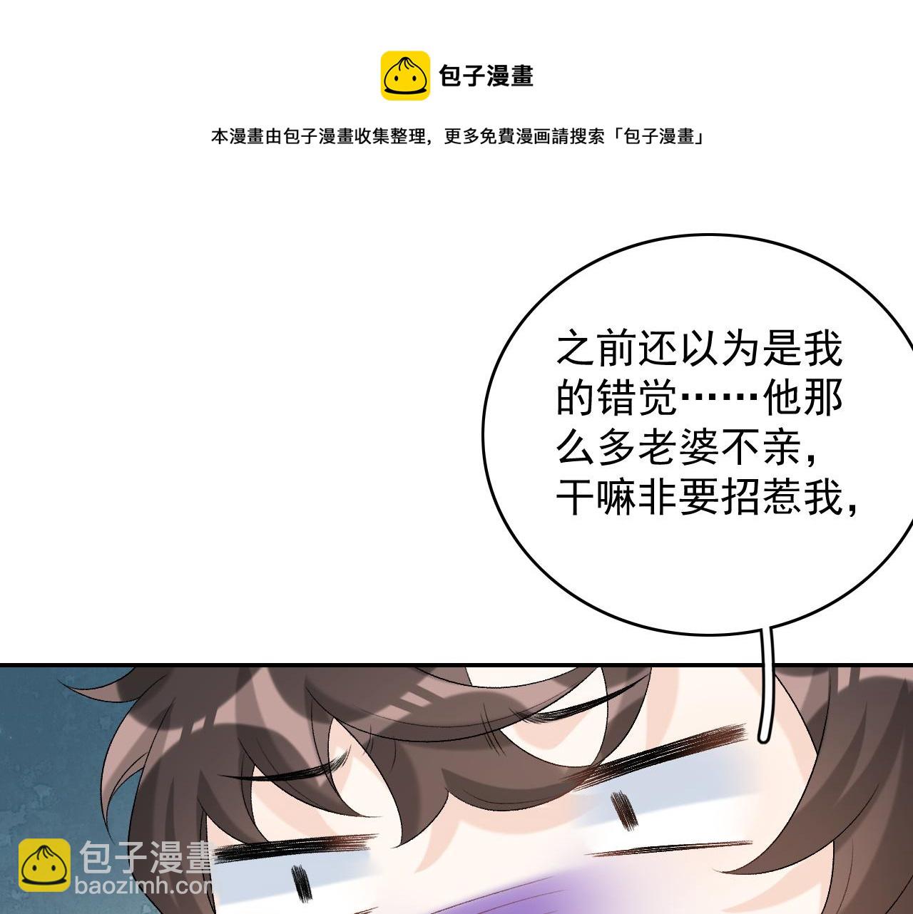 第36话 玩个游戏80