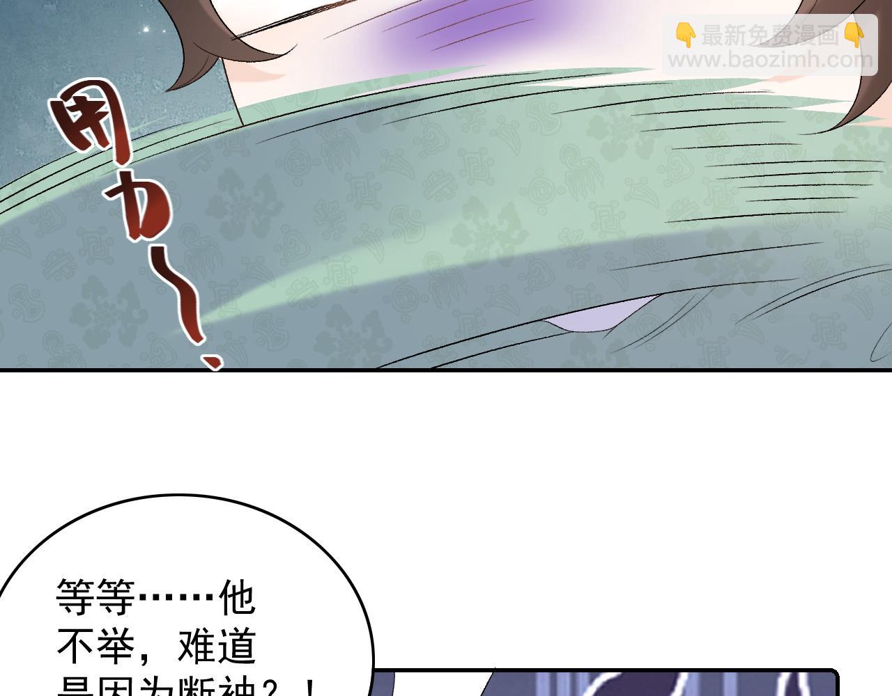 第36话 玩个游戏81