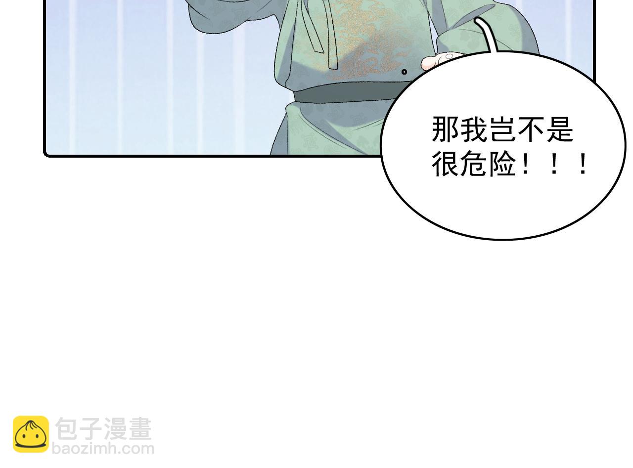 第36话 玩个游戏83