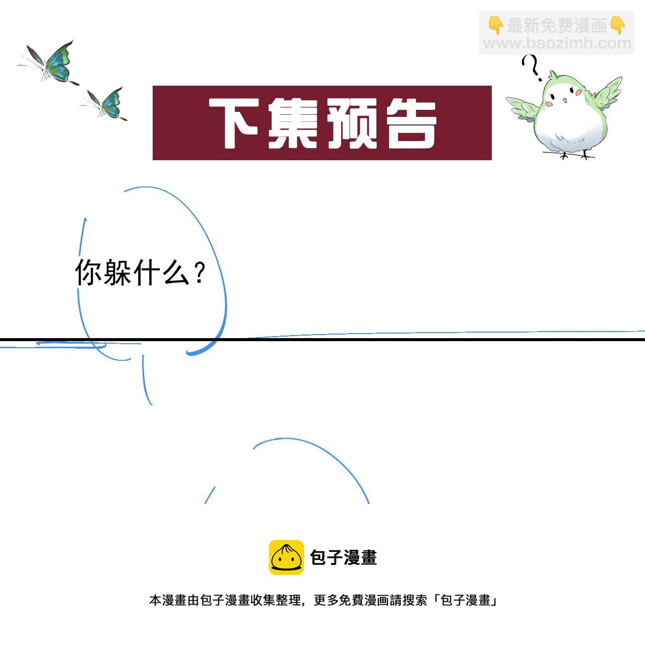 第36话 玩个游戏84