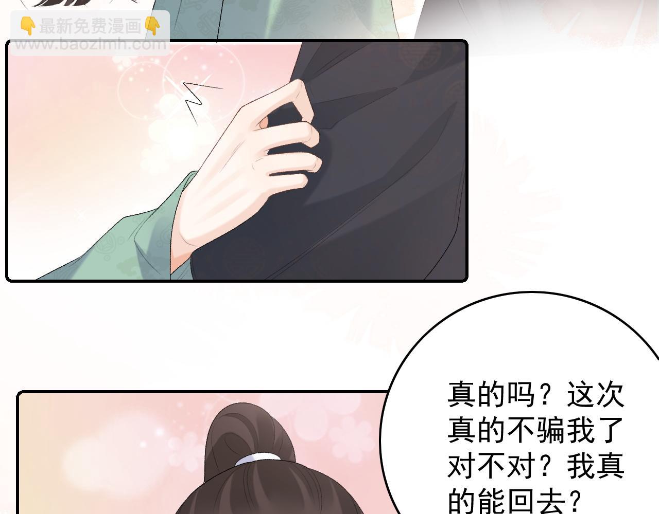 第38话 喜欢他什么？101