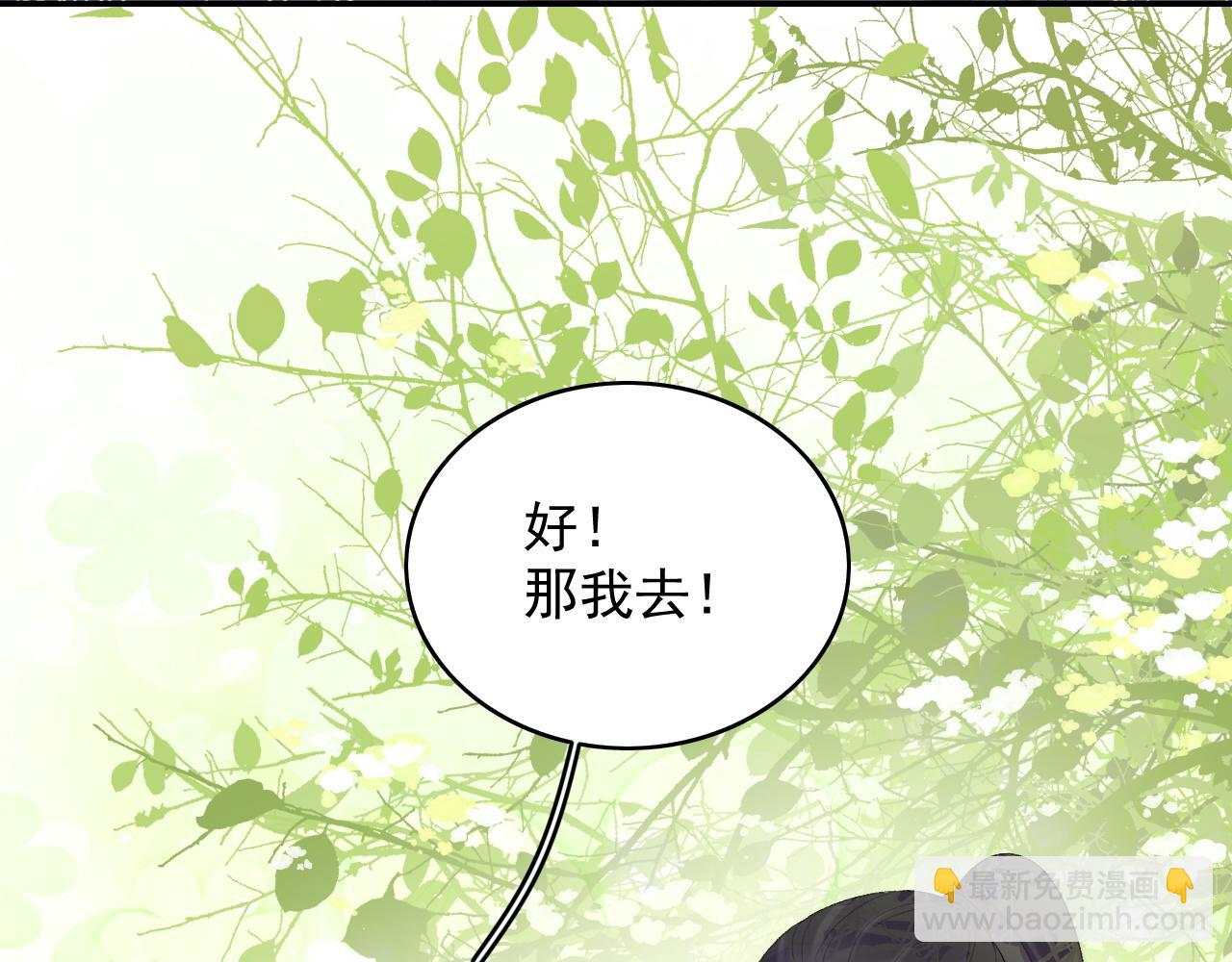 第38话 喜欢他什么？109
