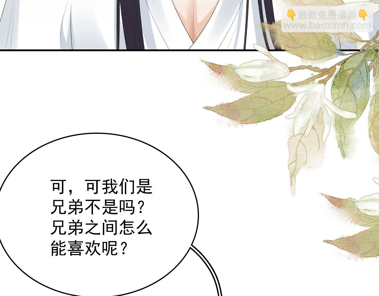 第38话 喜欢他什么？11