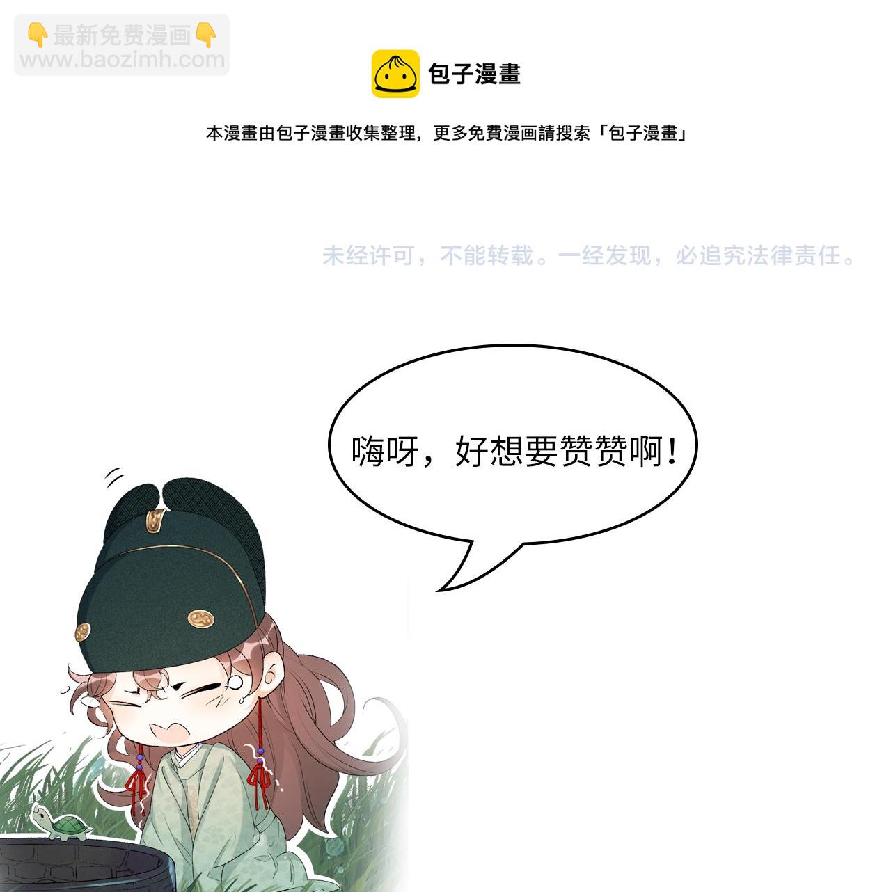 第38话 喜欢他什么？118
