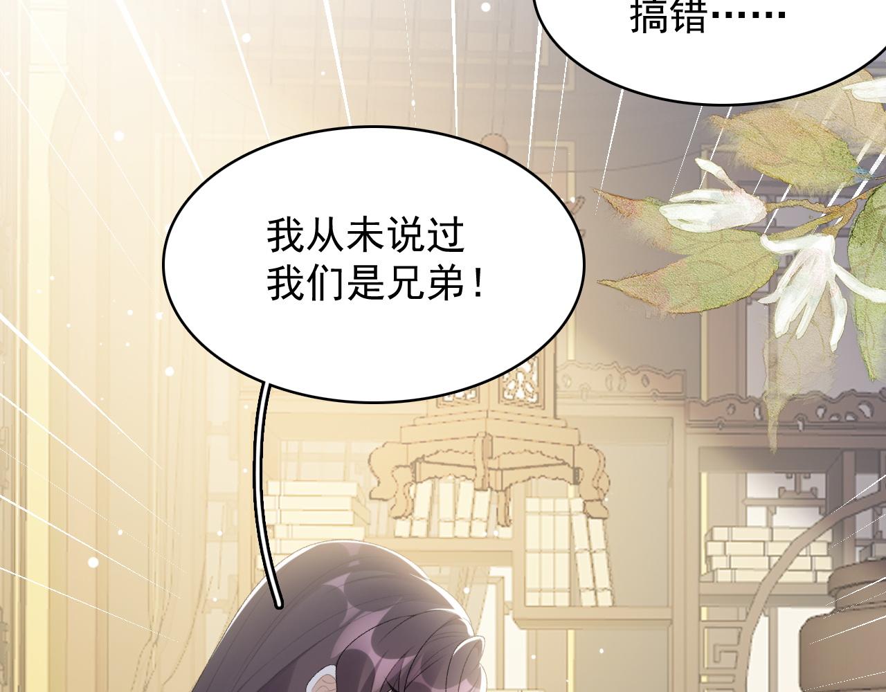 第38话 喜欢他什么？13