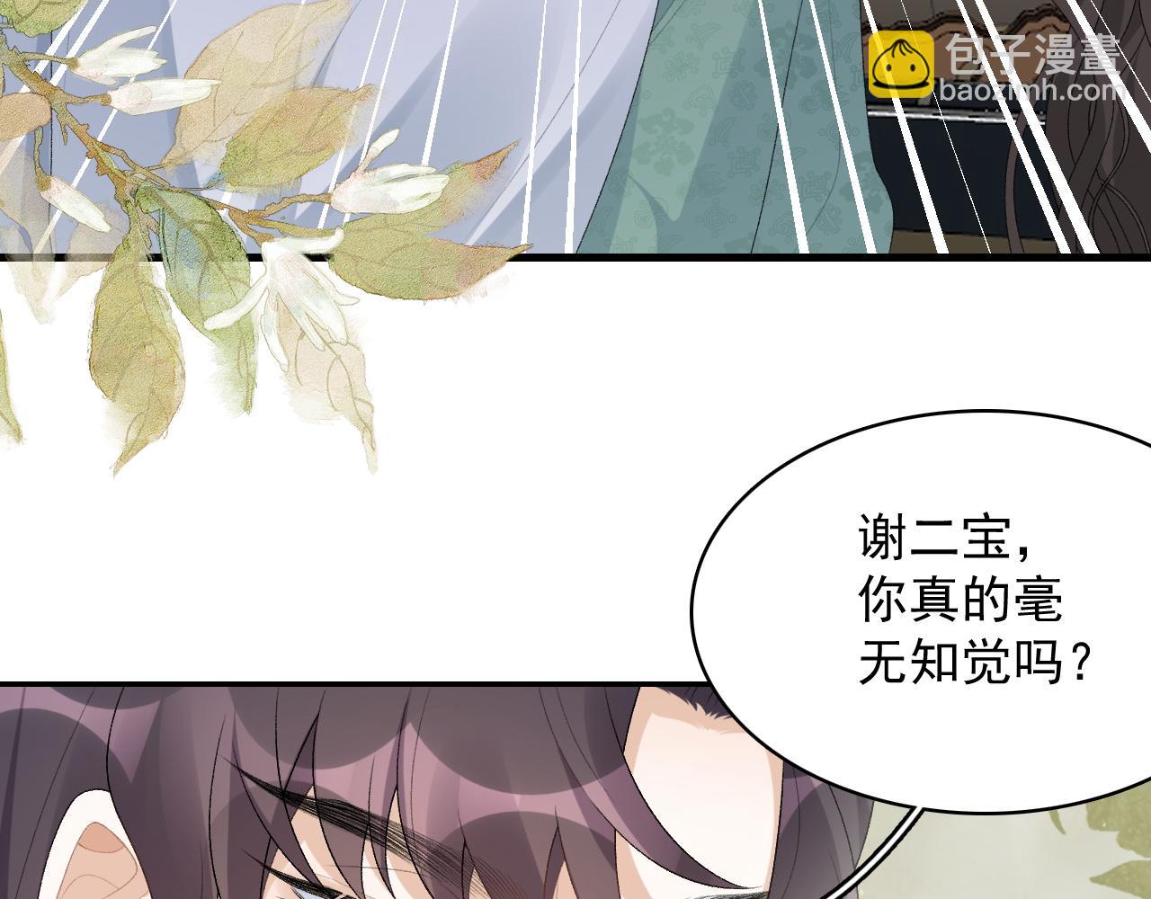 第38话 喜欢他什么？15