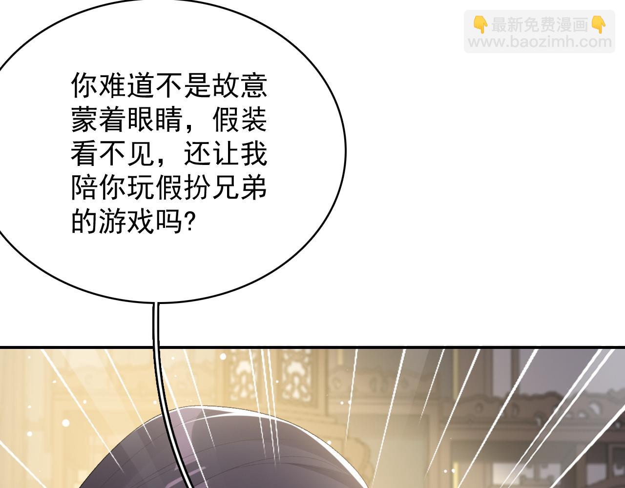 第38话 喜欢他什么？18