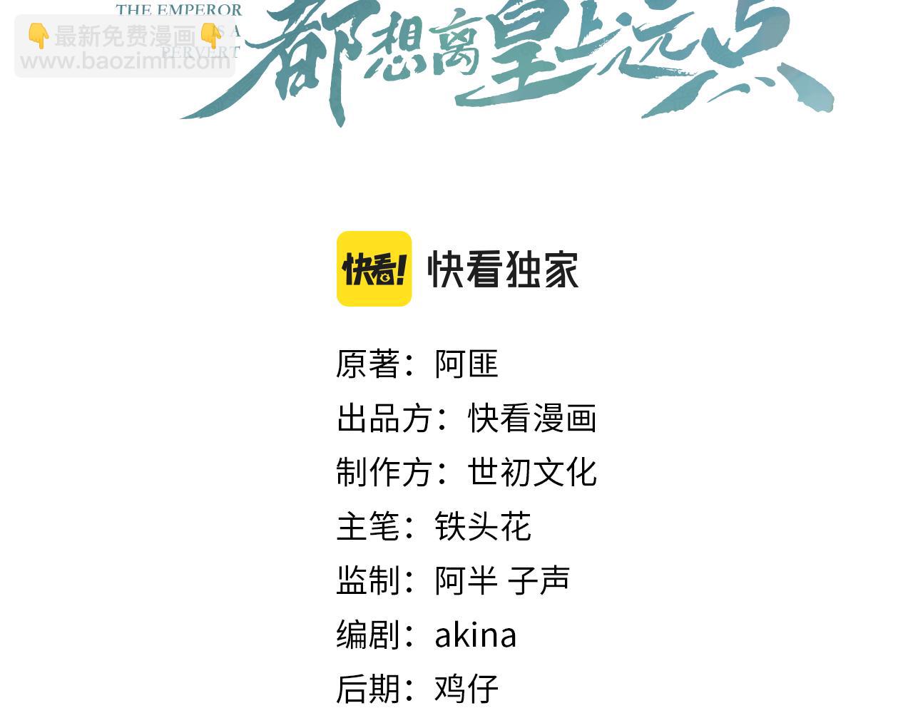 第38话 喜欢他什么？2