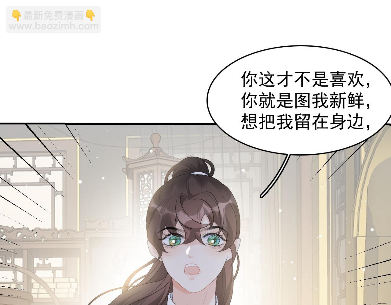 第38话 喜欢他什么？25
