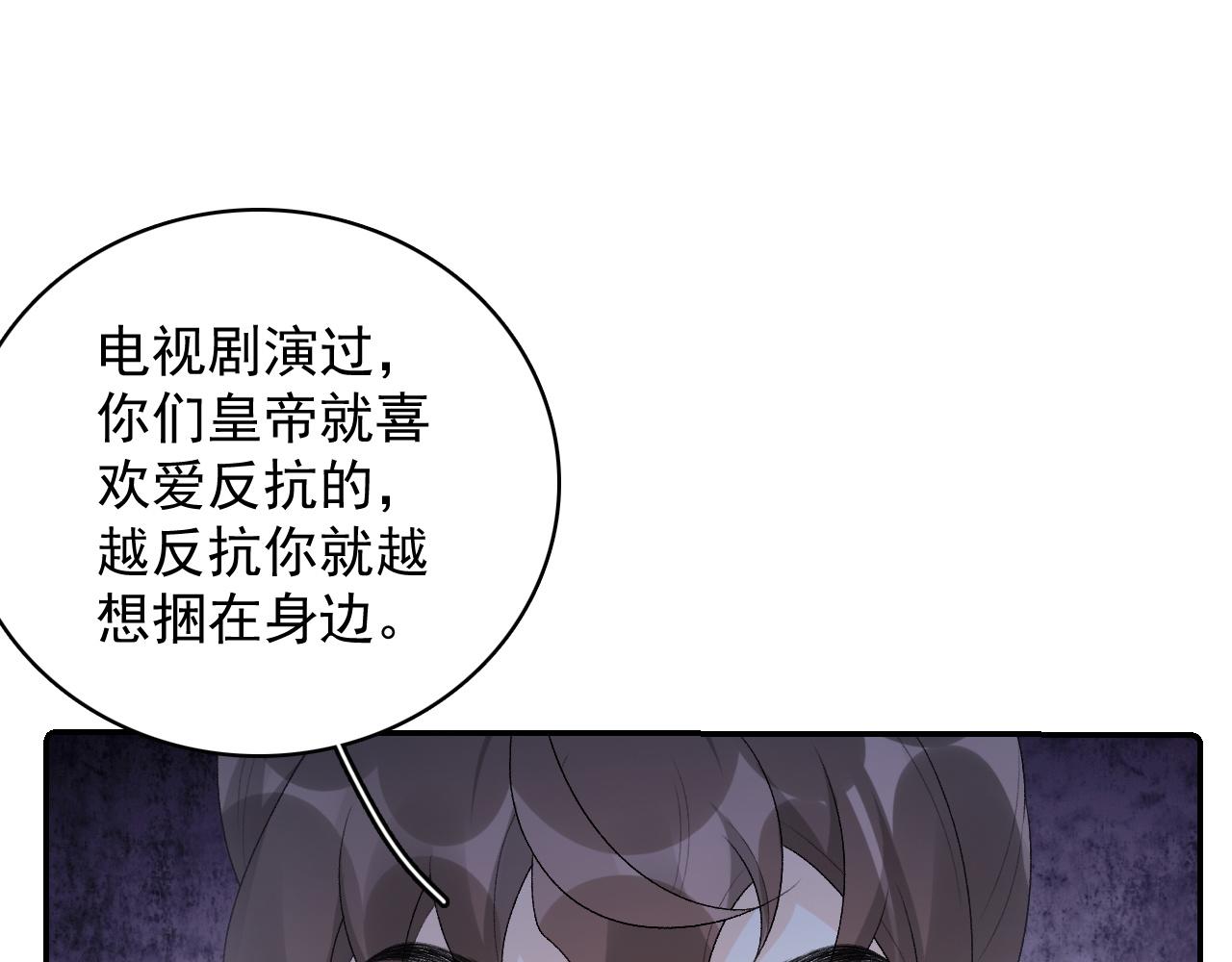 第38话 喜欢他什么？27