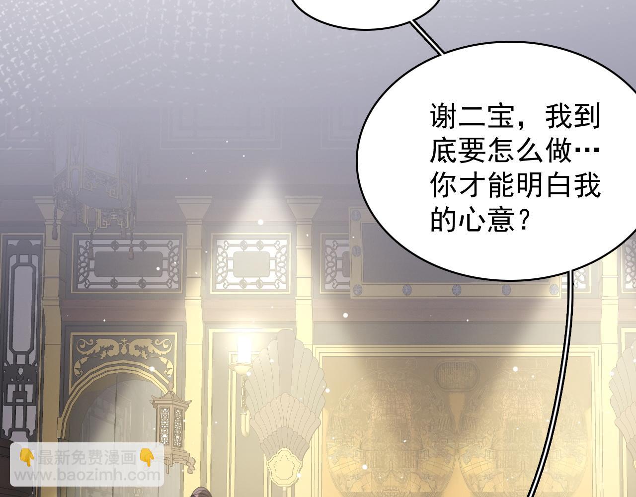 第38话 喜欢他什么？32