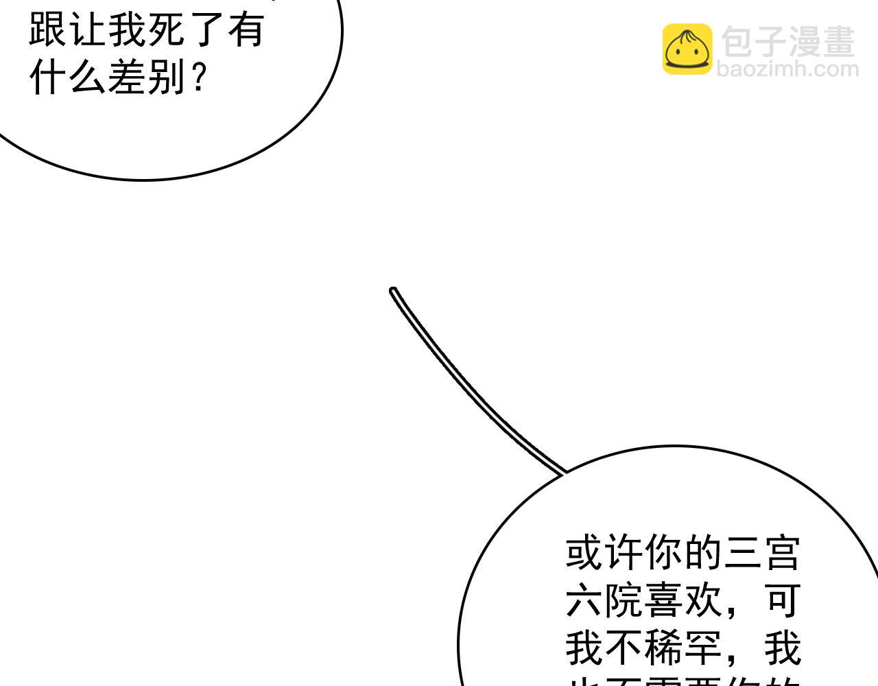 第38话 喜欢他什么？37