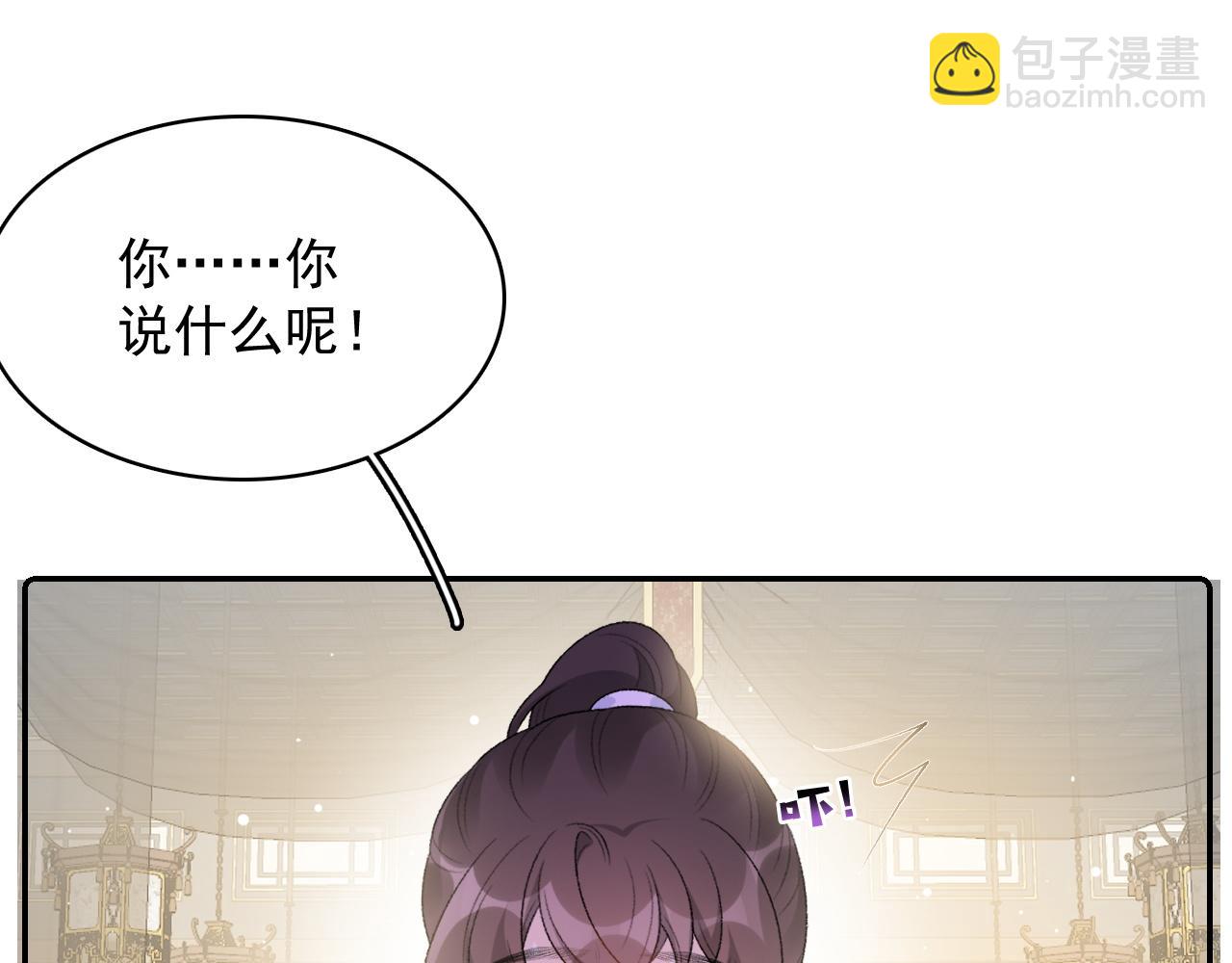 第38话 喜欢他什么？4