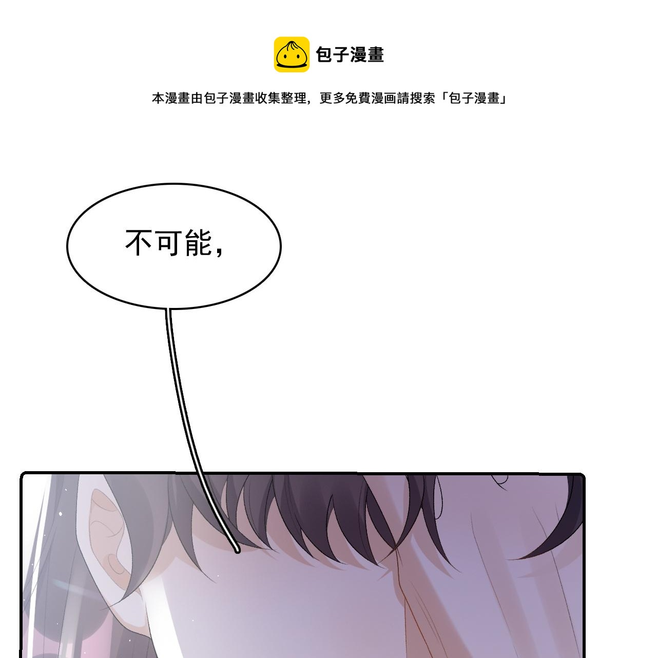 第38话 喜欢他什么？40