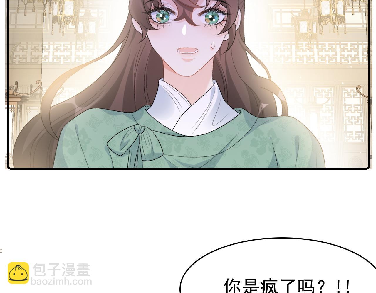 第38话 喜欢他什么？5