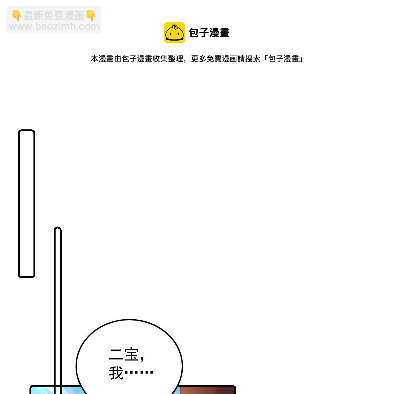 第38话 喜欢他什么？54