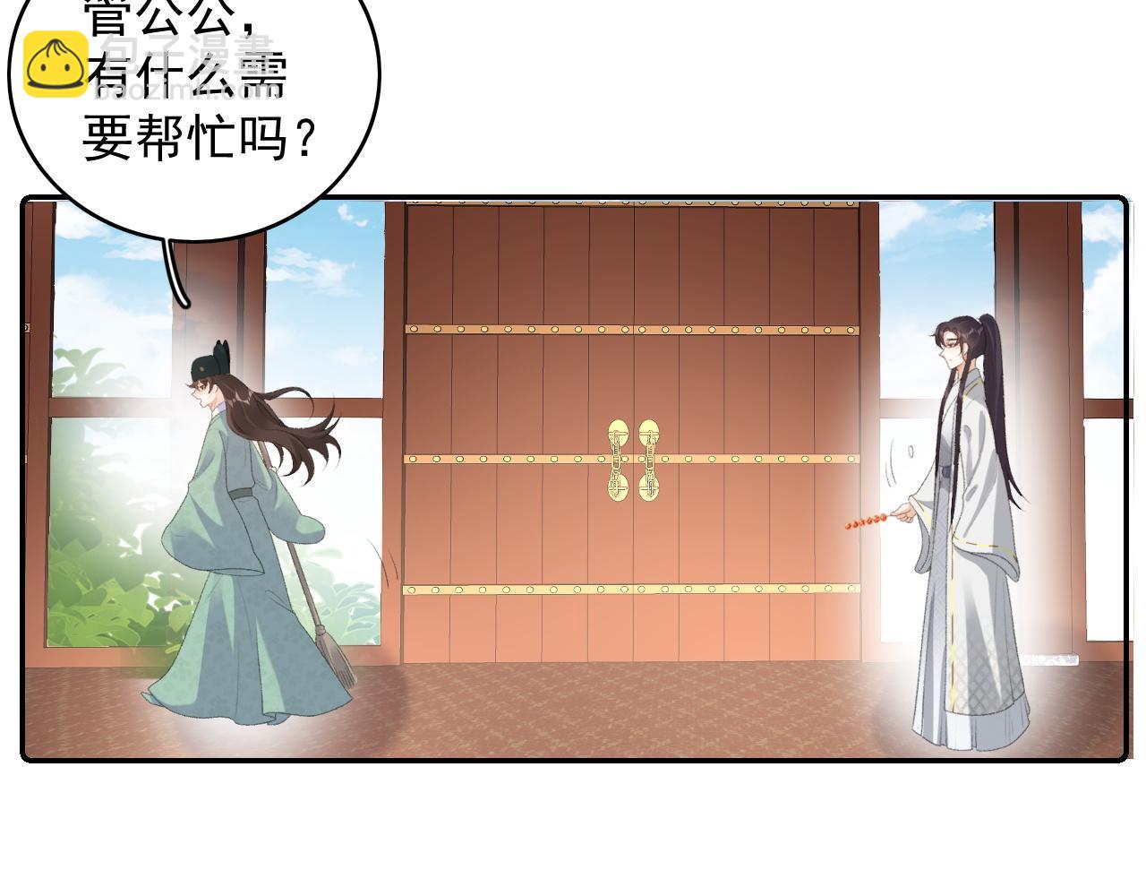 第38话 喜欢他什么？58