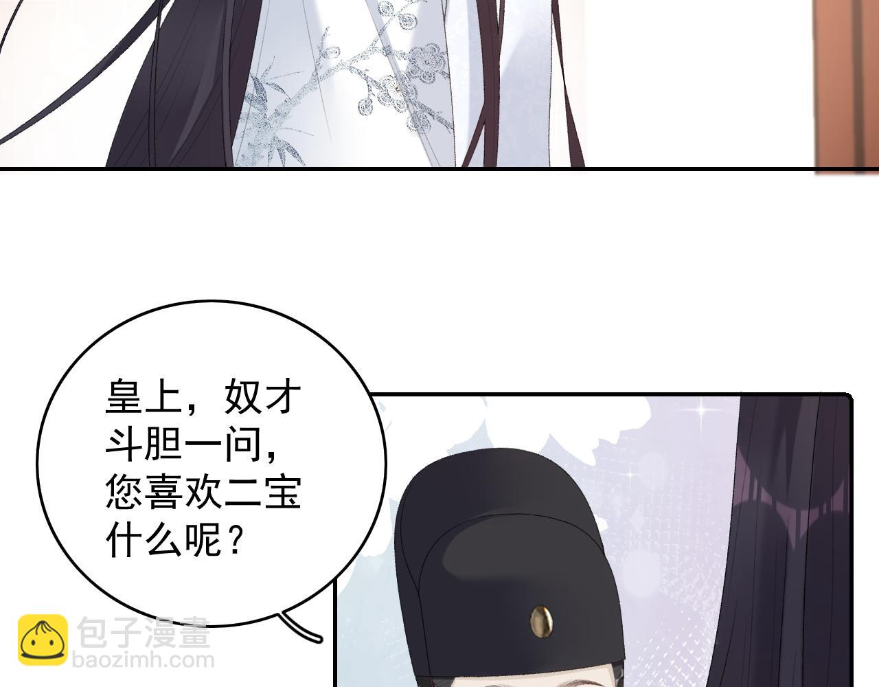 第38话 喜欢他什么？68