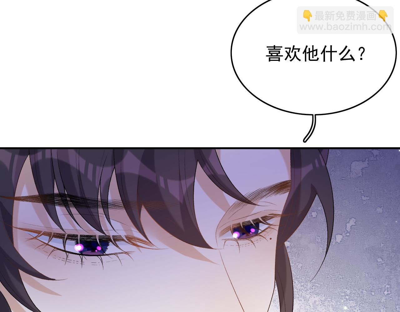 第38话 喜欢他什么？70
