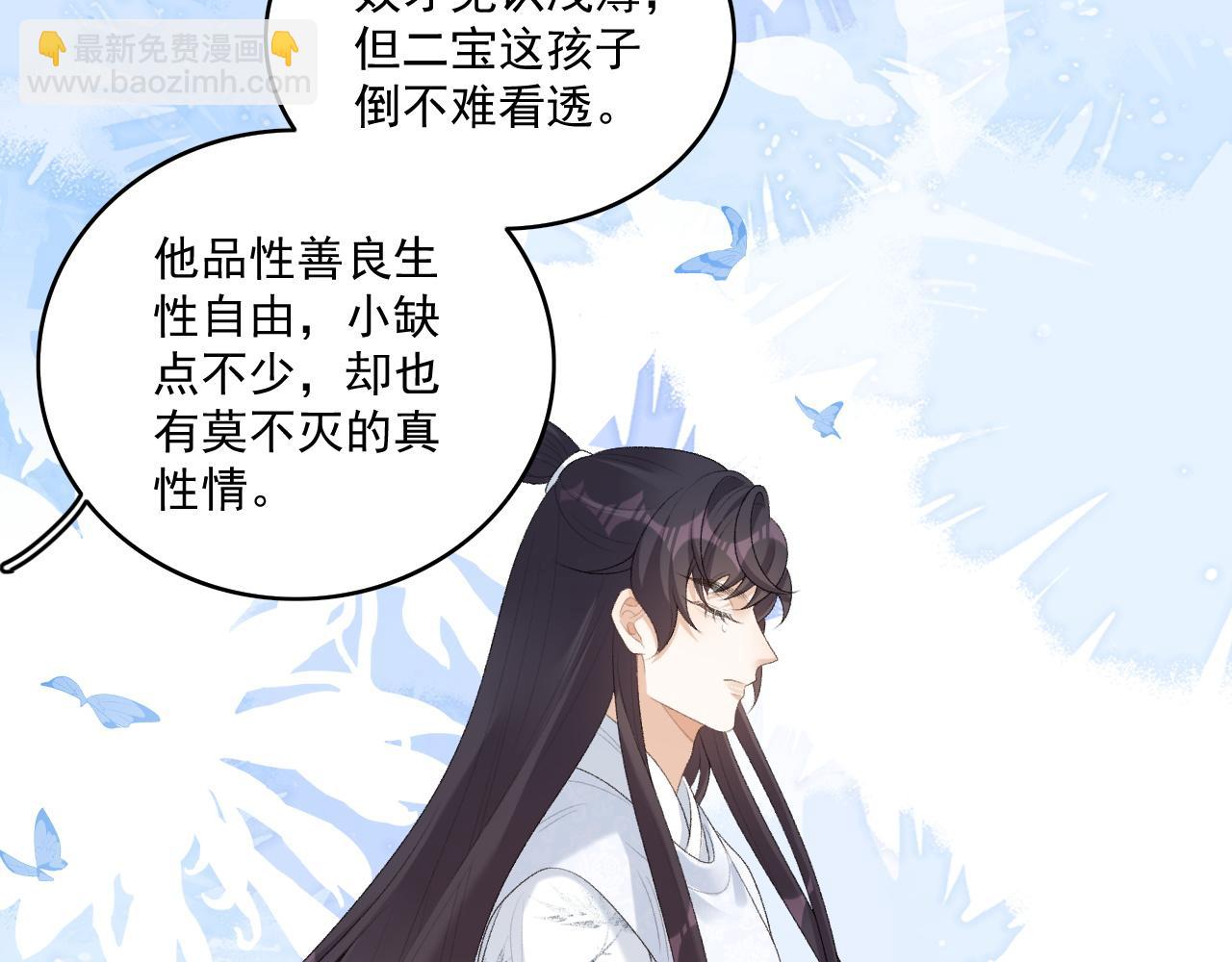 第38话 喜欢他什么？73