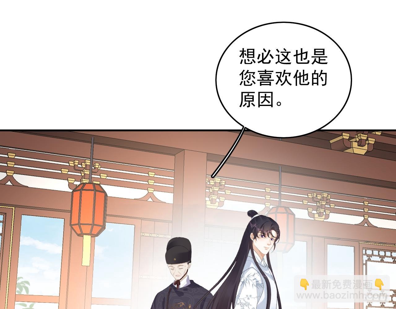 第38话 喜欢他什么？75