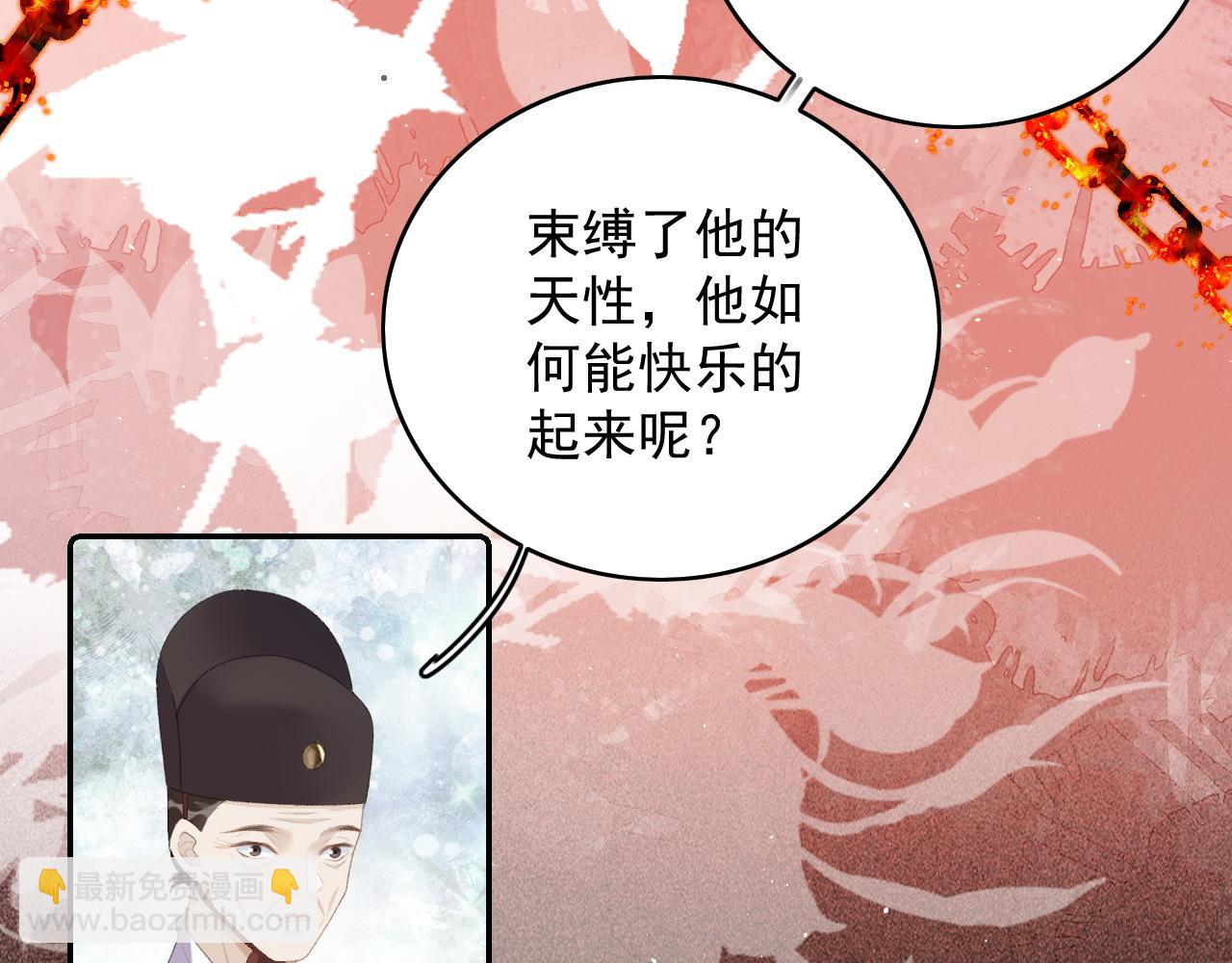 第38话 喜欢他什么？79
