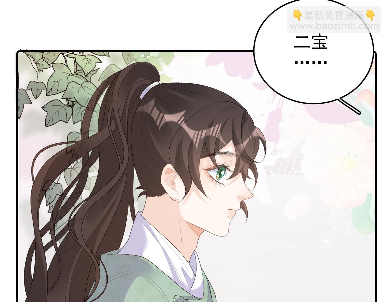 第38话 喜欢他什么？86