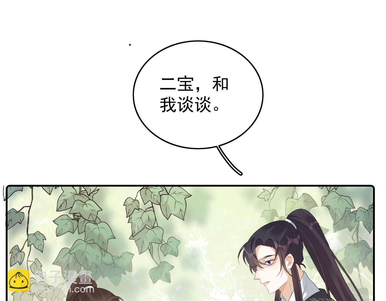第38话 喜欢他什么？89
