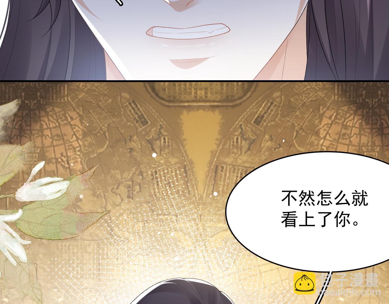 第38话 喜欢他什么？9