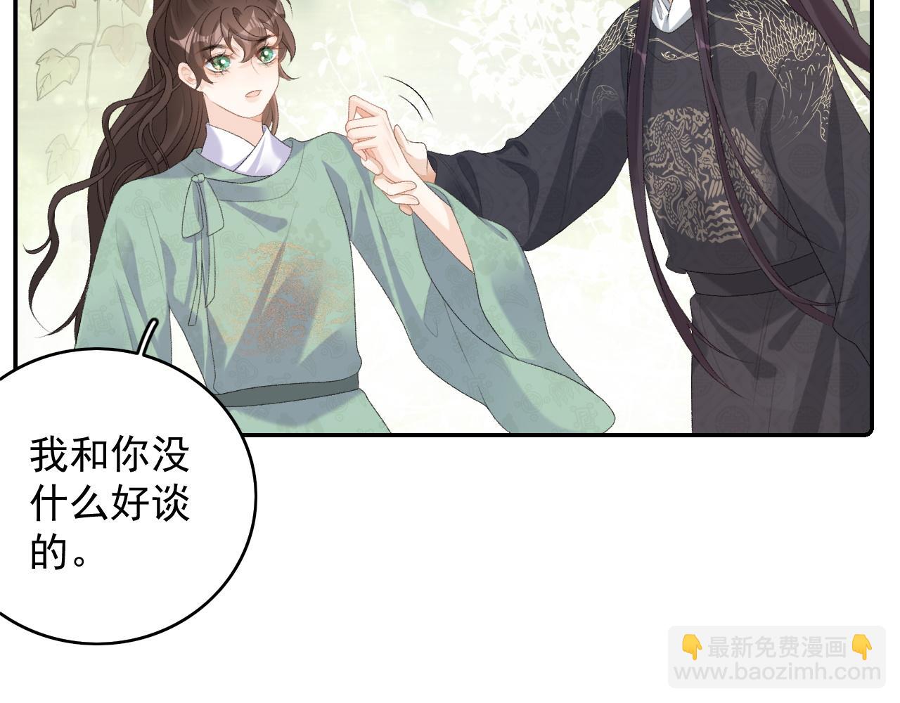 第38话 喜欢他什么？90