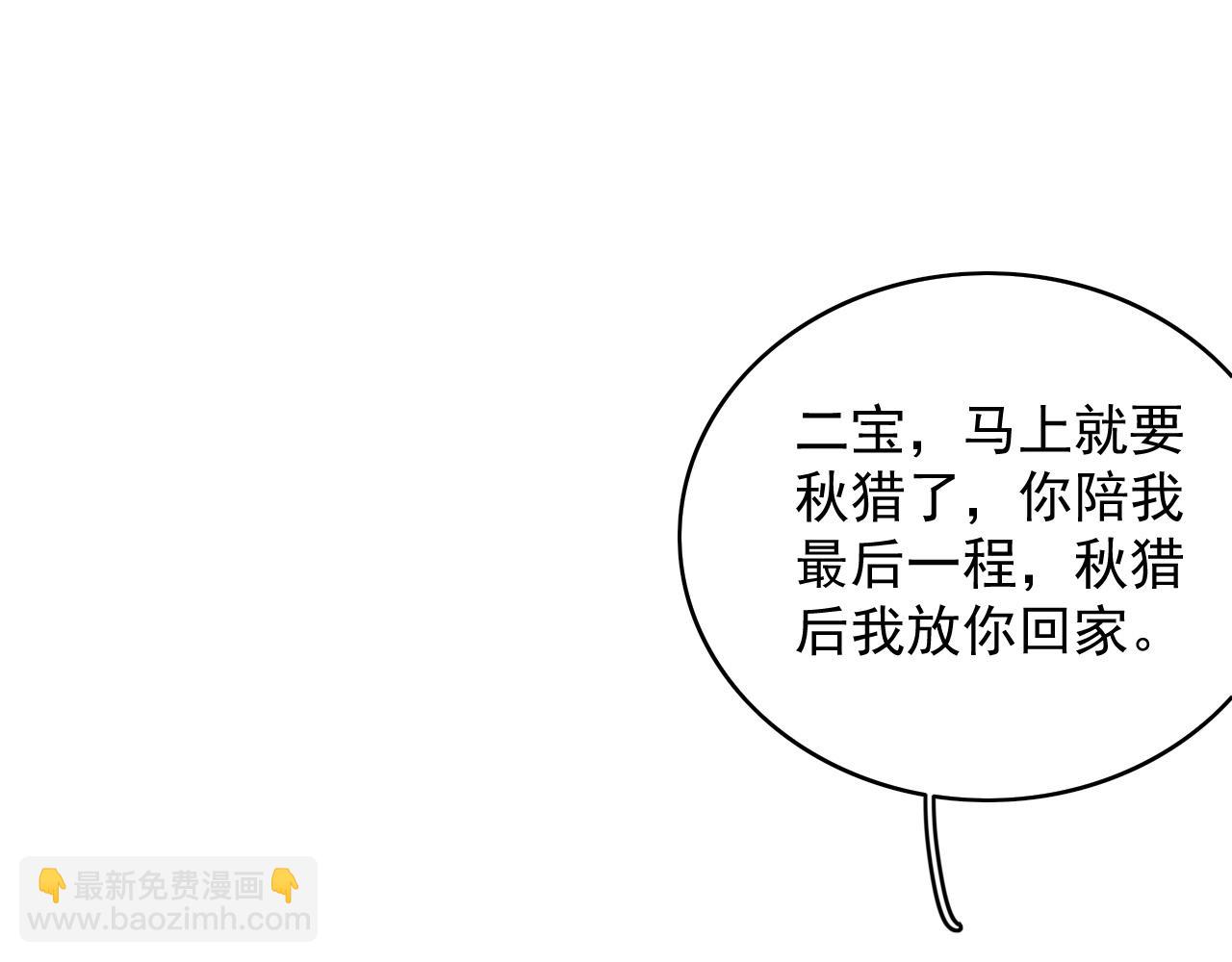 第38话 喜欢他什么？95