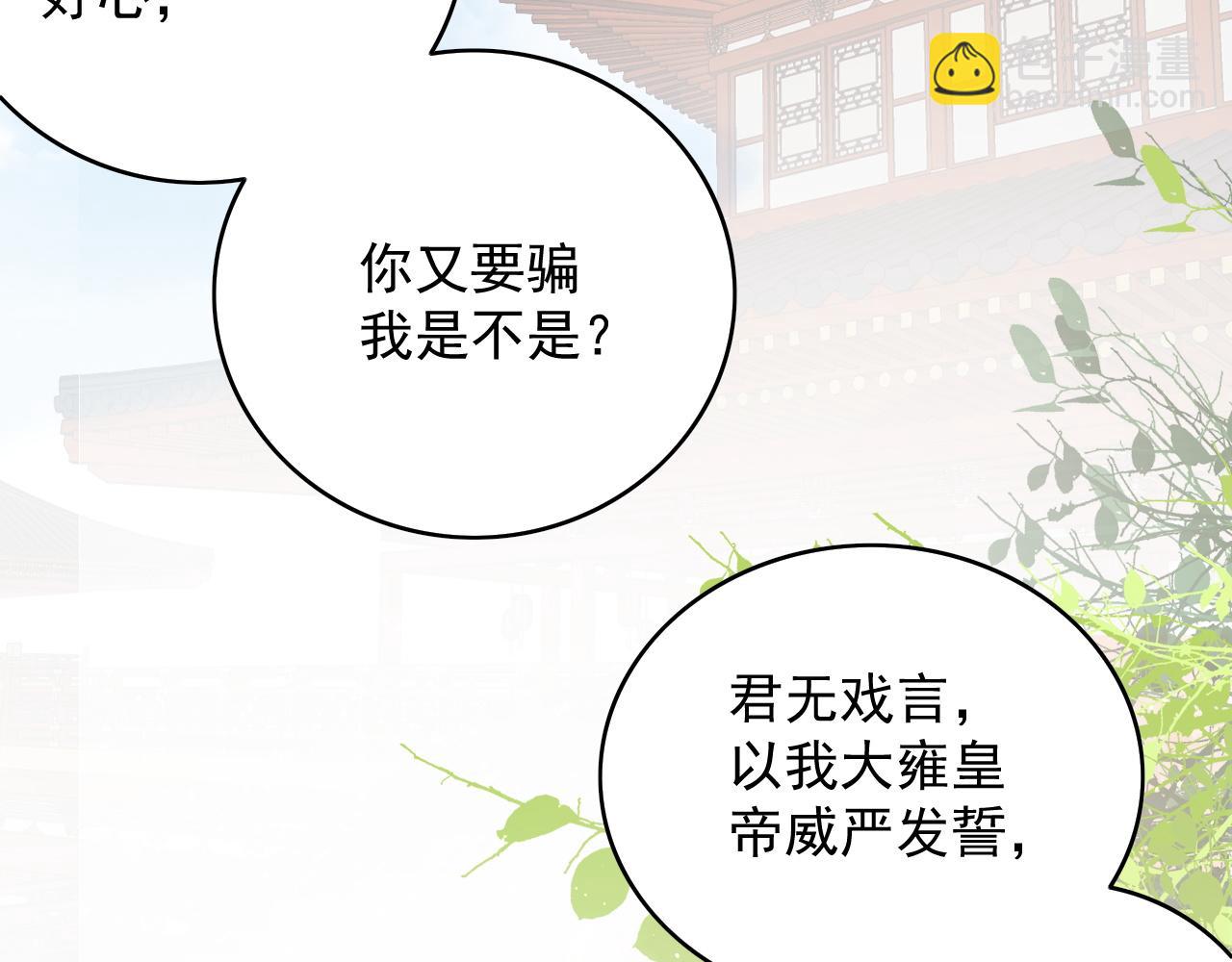 第38话 喜欢他什么？98