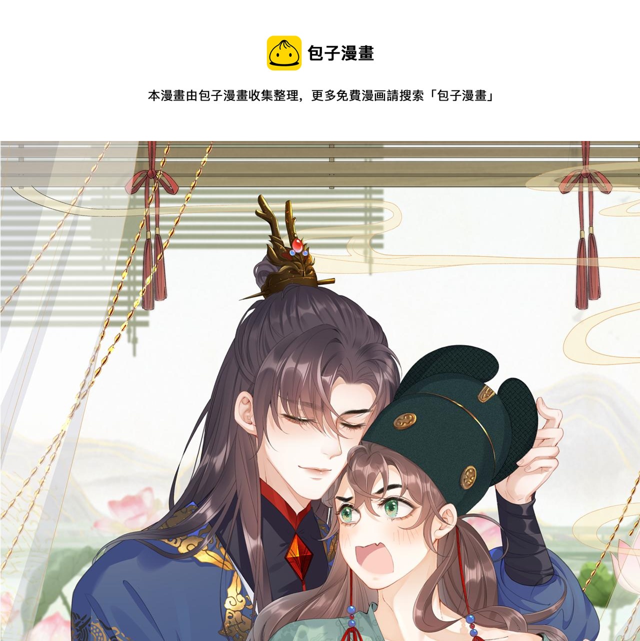 第41话 不想放开你0