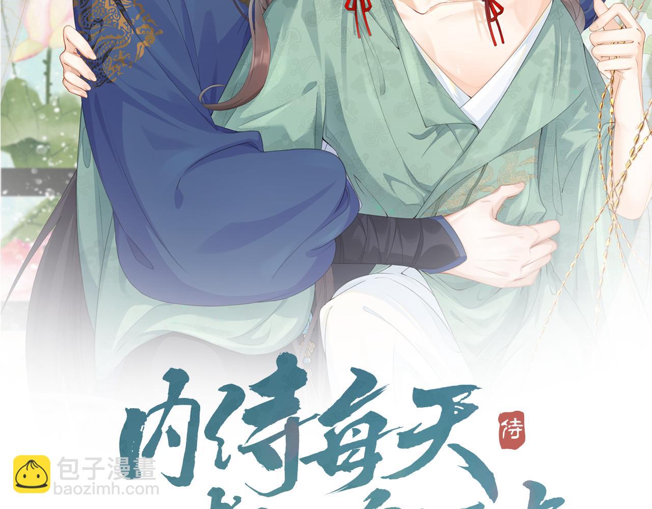 第41话 不想放开你1