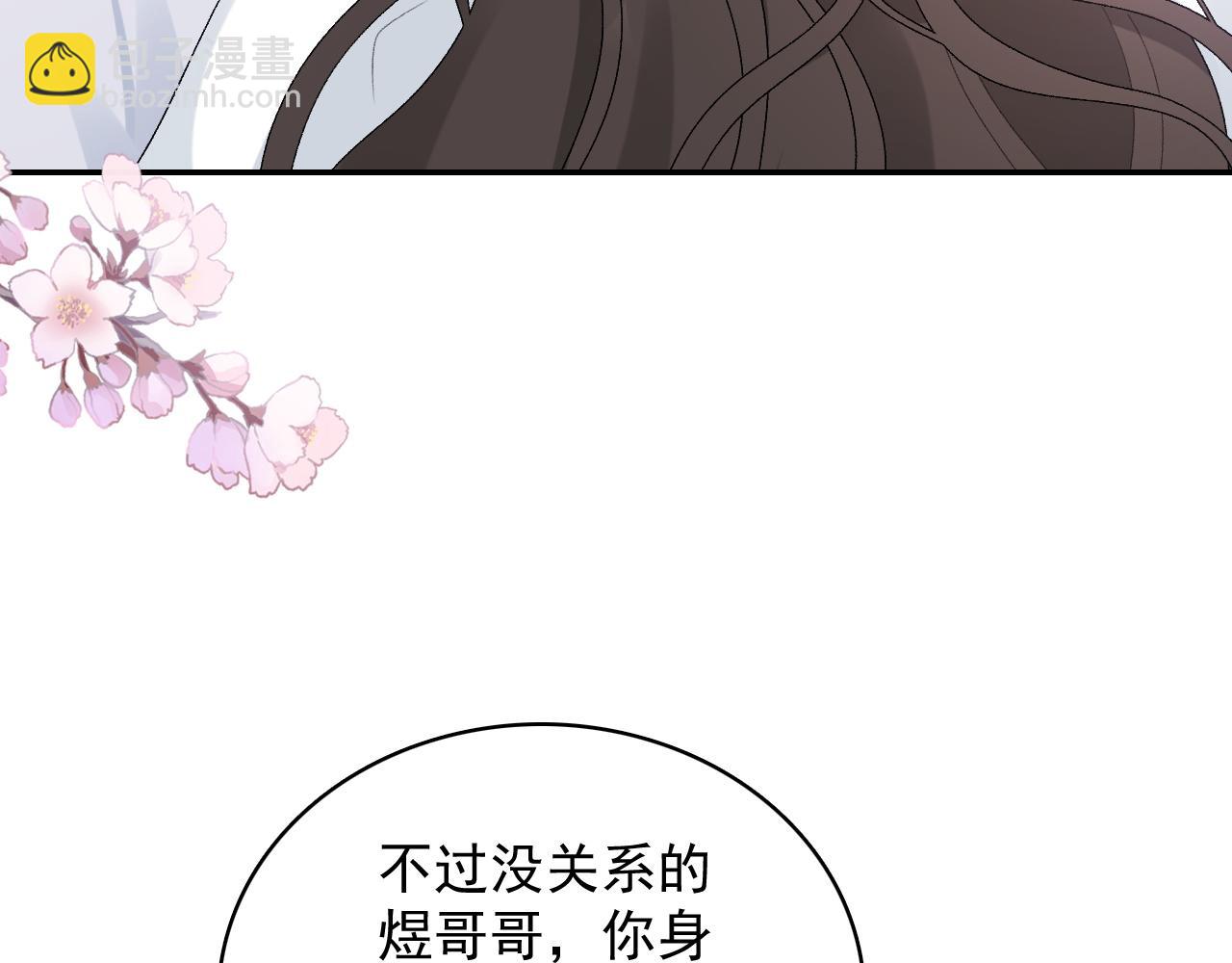 第41话 不想放开你11