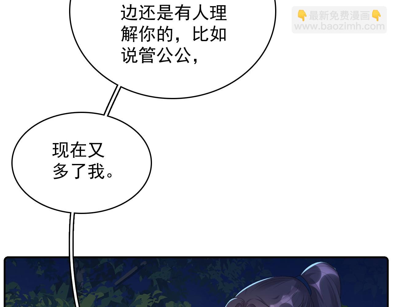 第41话 不想放开你12