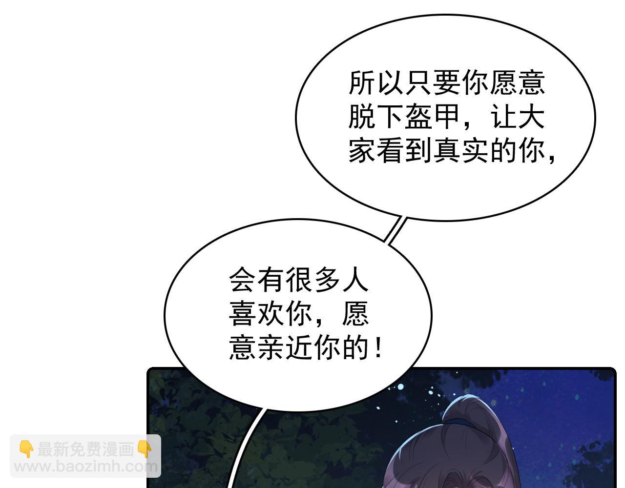 第41话 不想放开你14