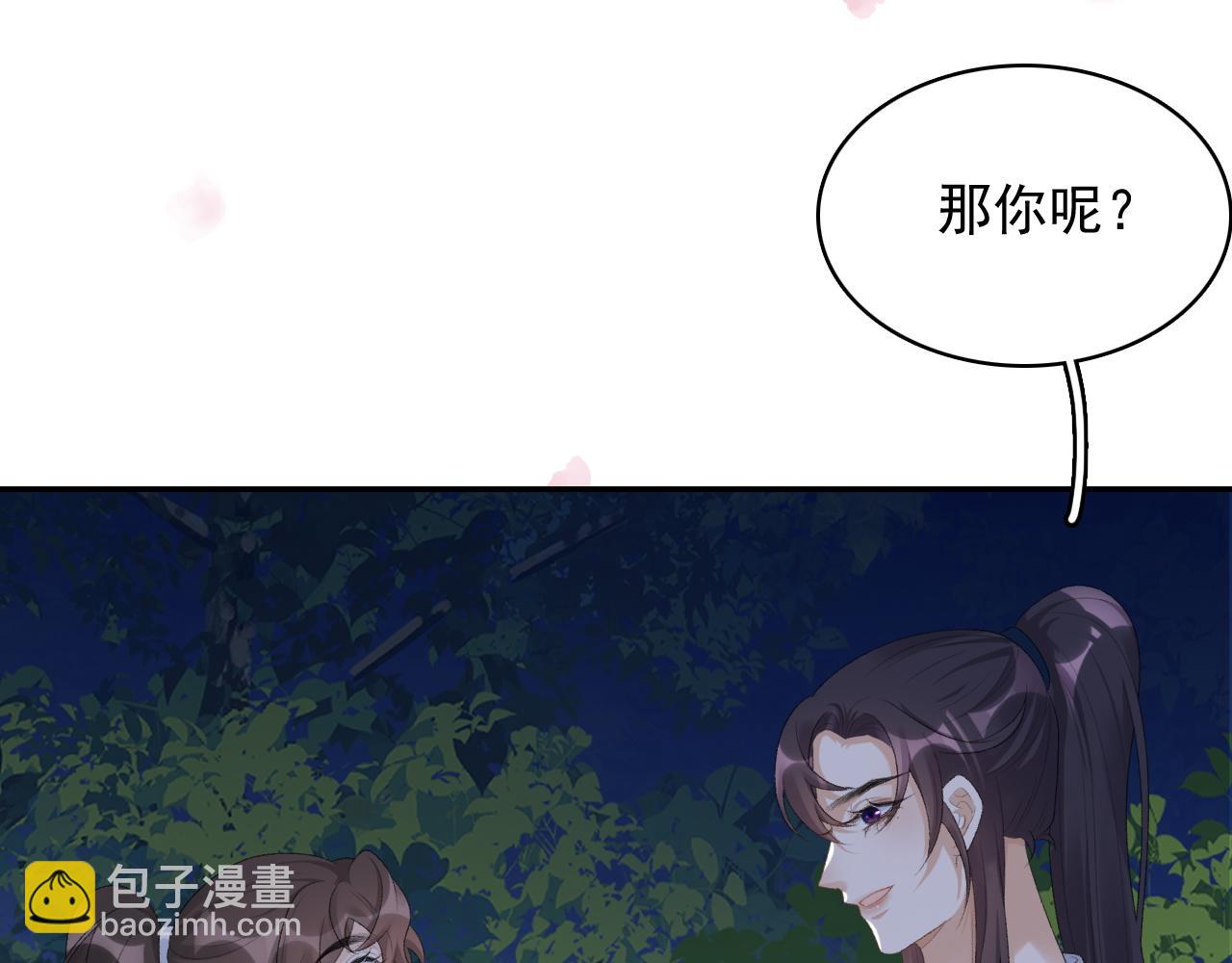 第41话 不想放开你18