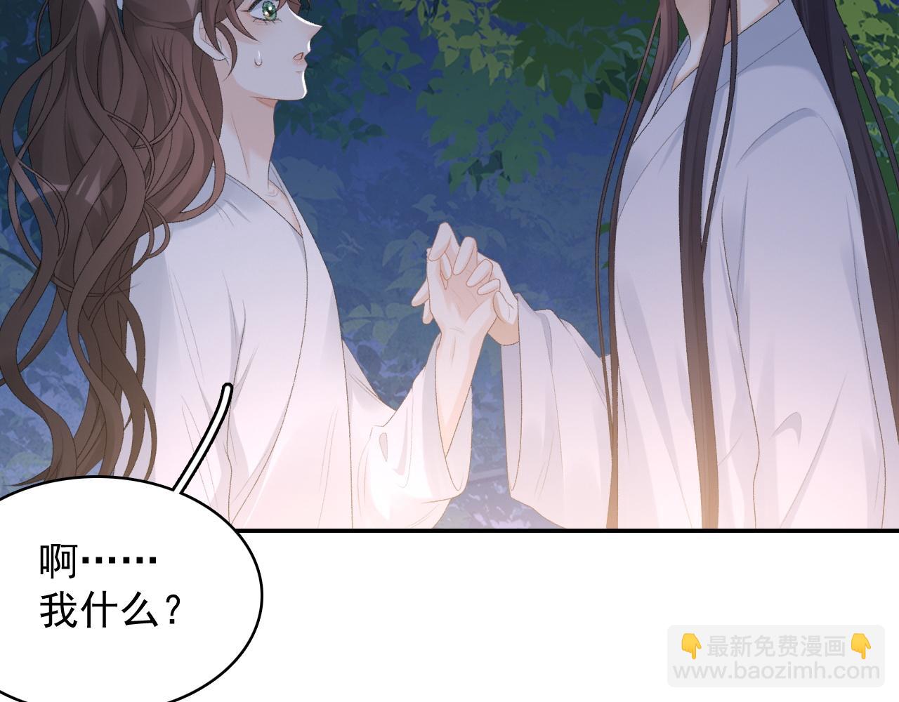 第41话 不想放开你19