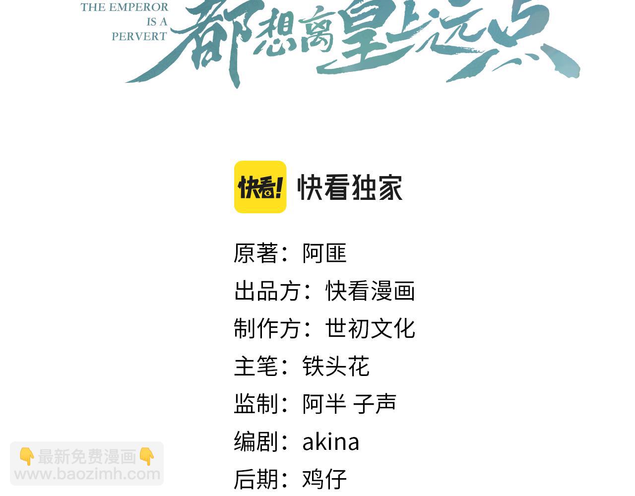 第41话 不想放开你2