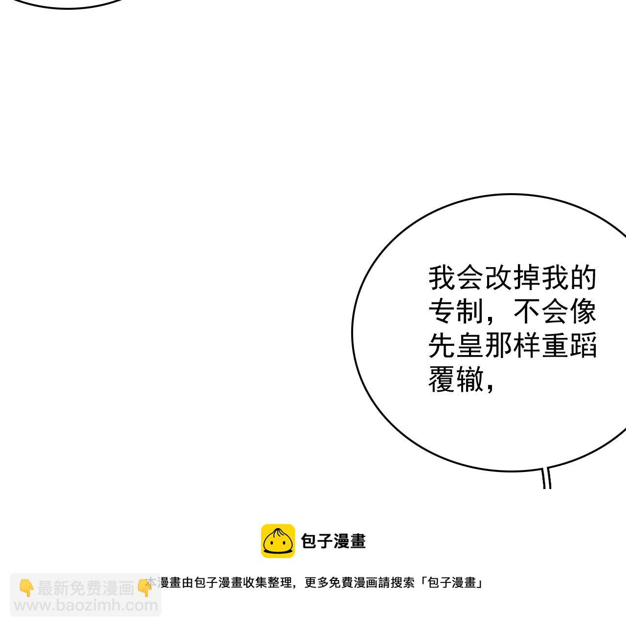 第41话 不想放开你20