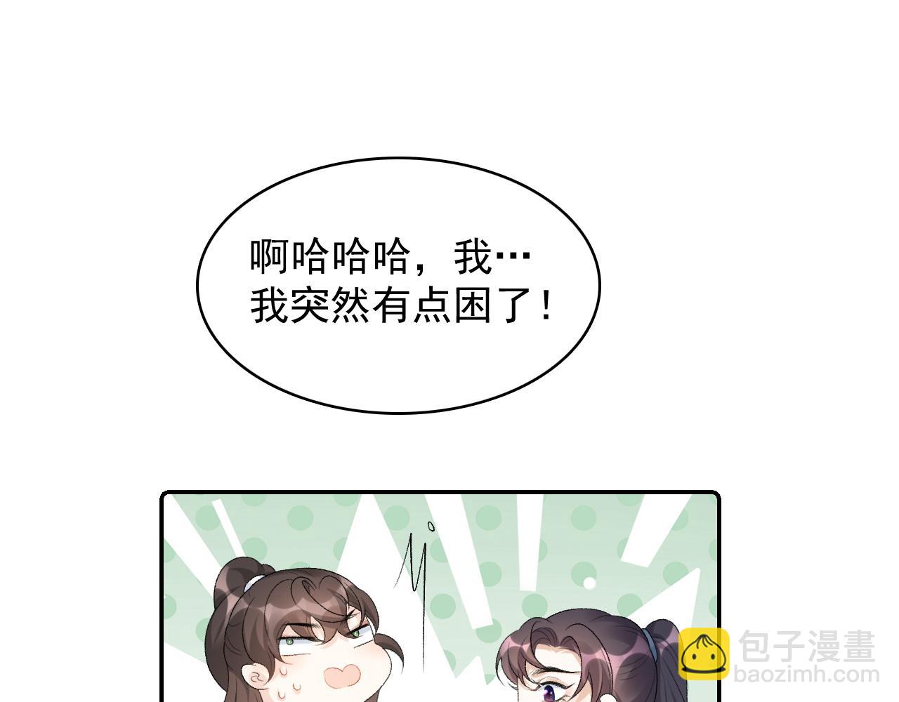第41话 不想放开你25