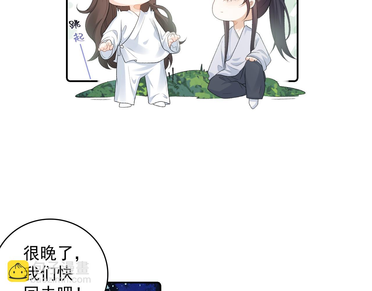 第41话 不想放开你26
