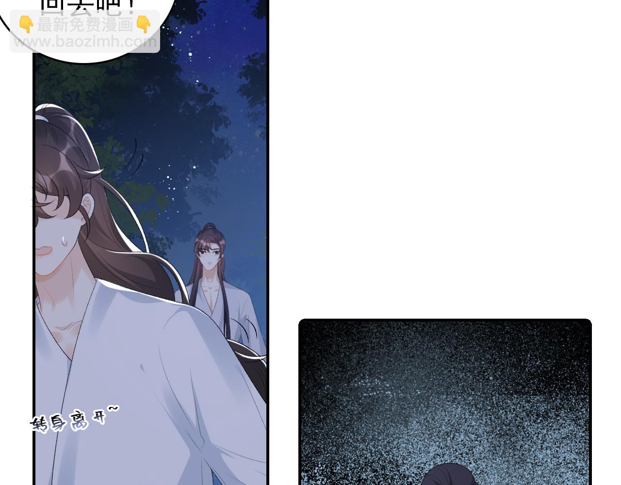 第41话 不想放开你27