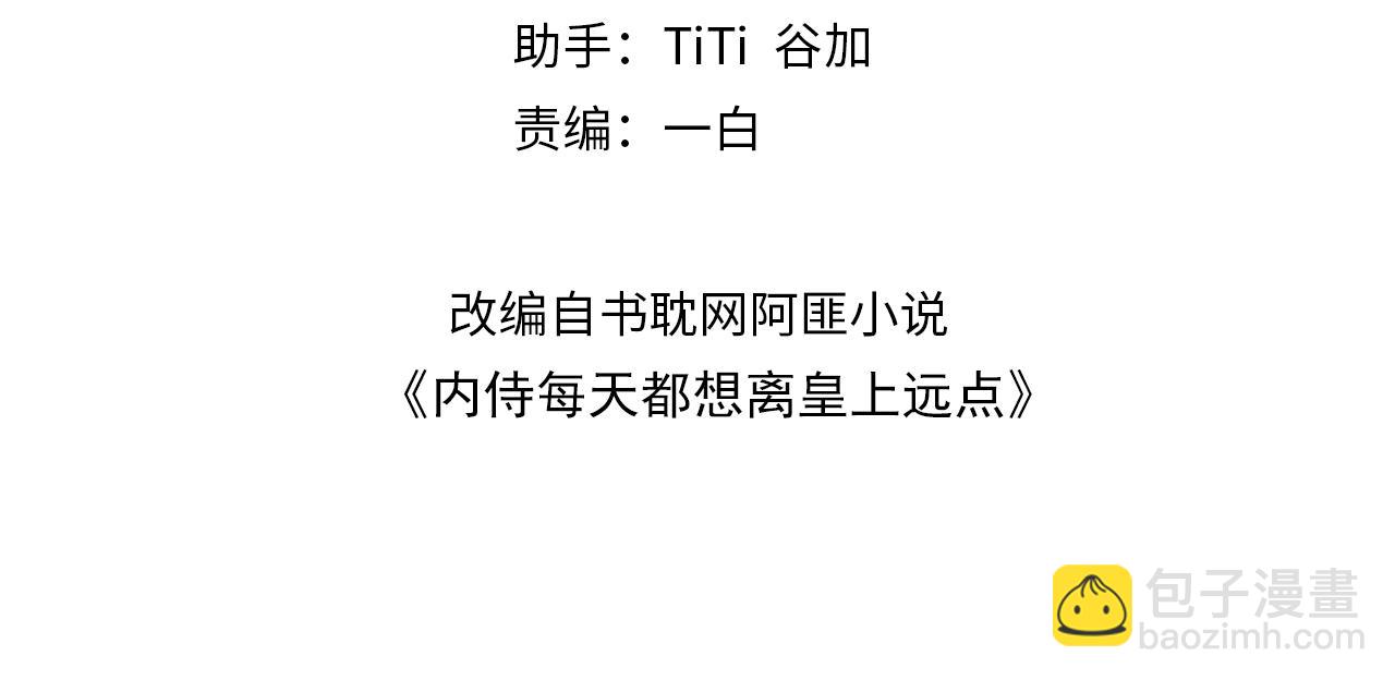 第41话 不想放开你3