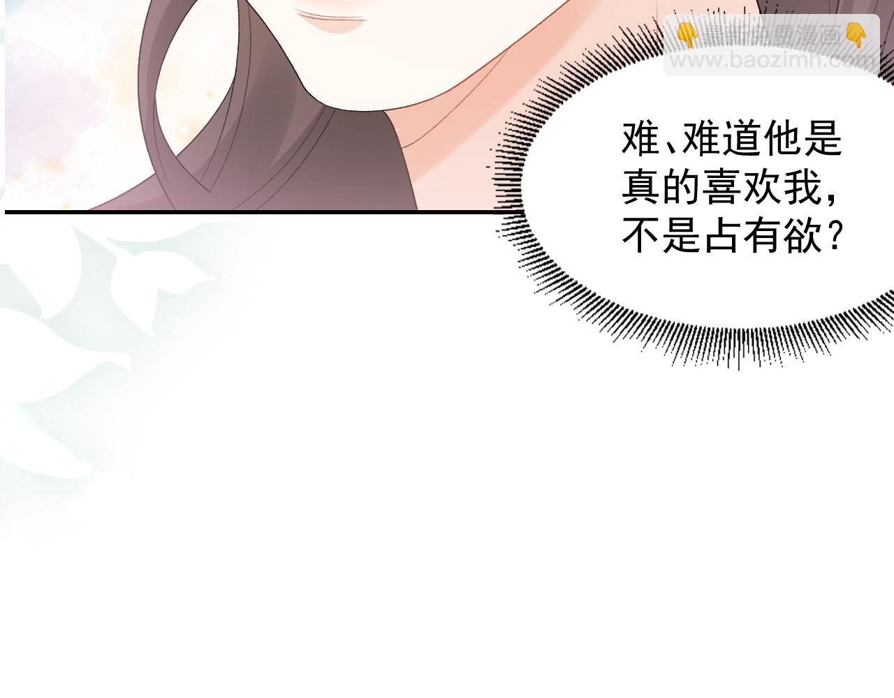 第41话 不想放开你41