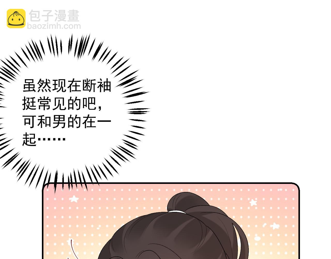 第41话 不想放开你43
